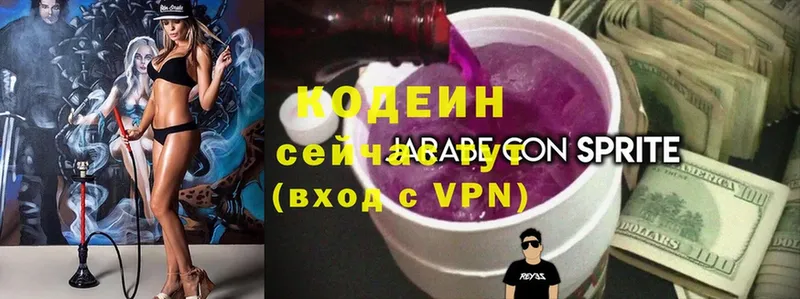 купить   Оса  Кодеин Purple Drank 