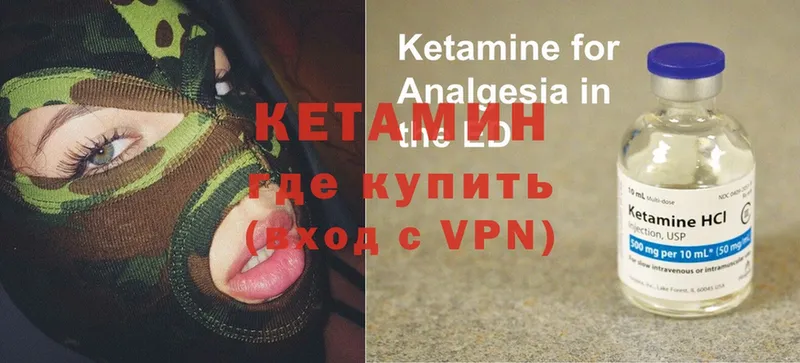 Кетамин VHQ  цена   Оса 